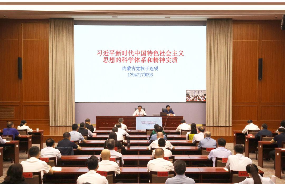 盟委理论学习中心组举行2023年第九次集体学习 张佰成主持 王永明赵德永参加