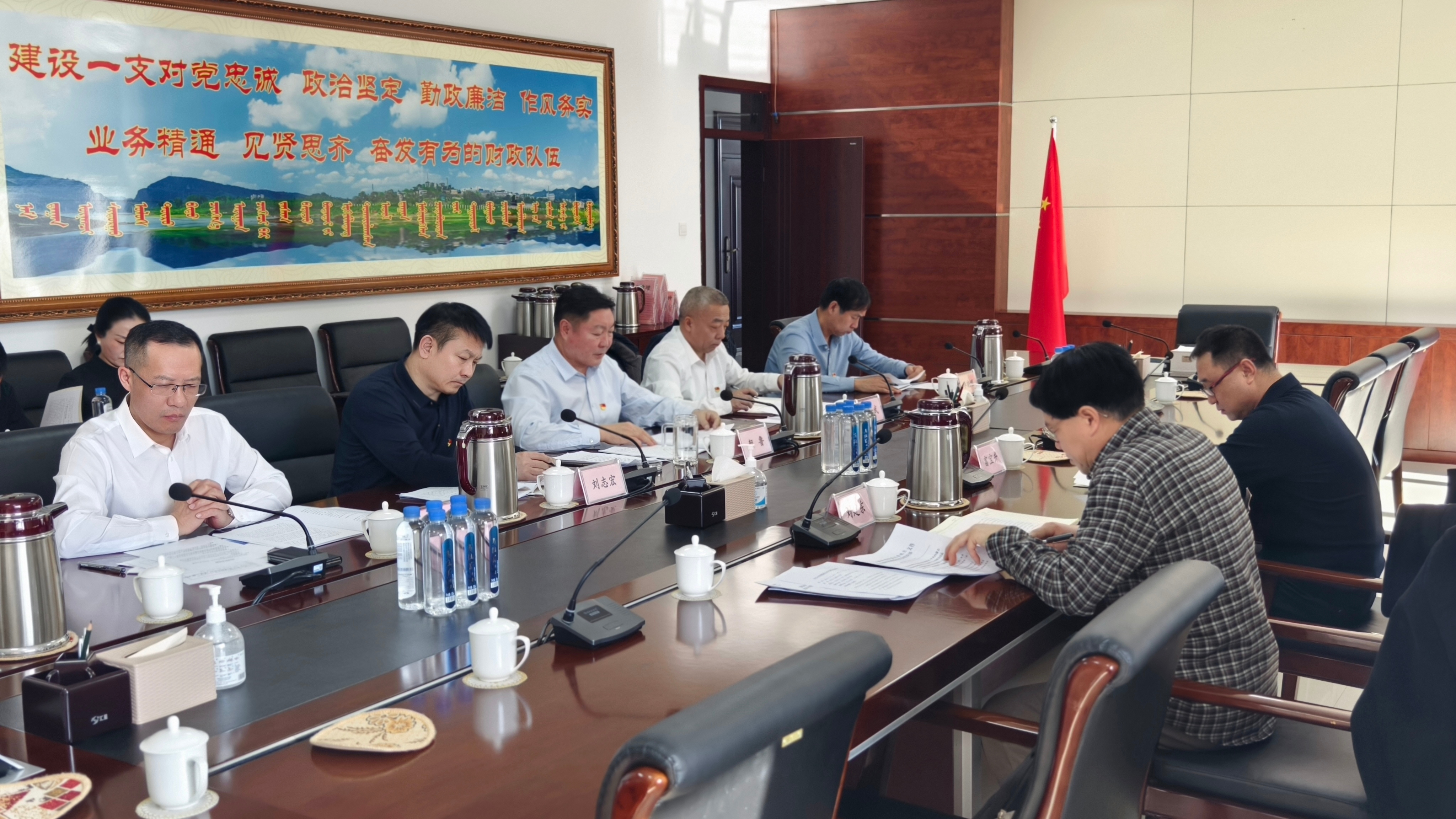 锡盟财政局（国资委）党组召开 2024年度民主生活会