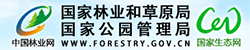 国家林业和草原局