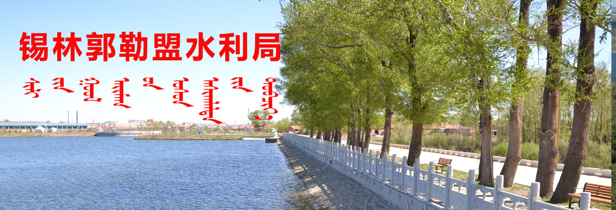 水利局