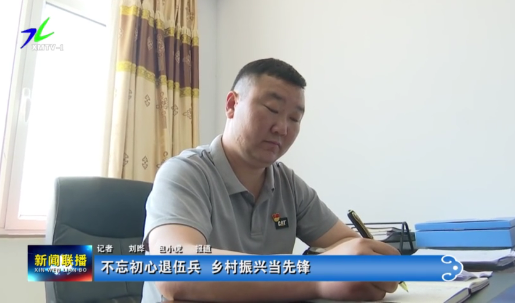 盟委宣传部和盟退役军人事务局联合开展“退役不褪色，榜样在身边” 系列主题宣传活动视频
