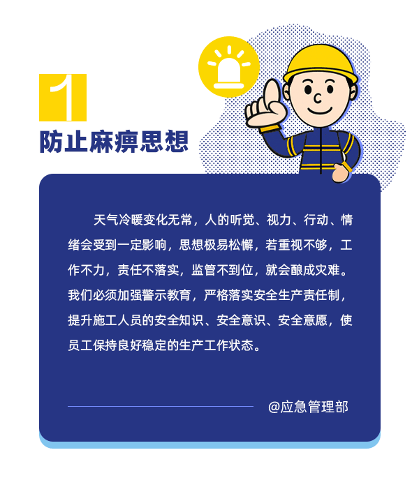 岁末年初如何把牢安全生产关？