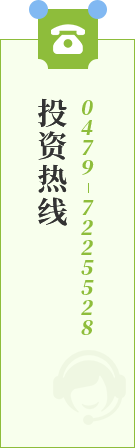 投资热线