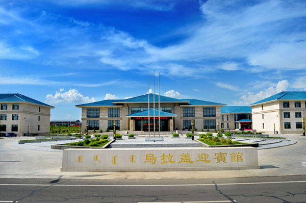 乌拉盖迎宾馆