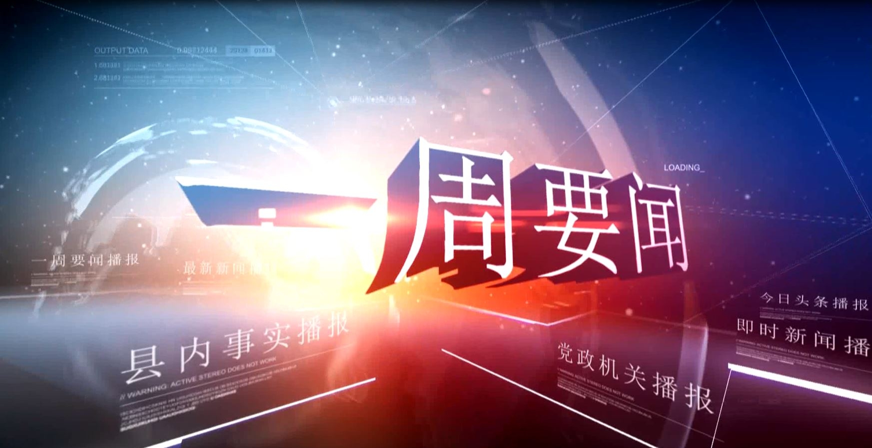 2025年05月04日新闻