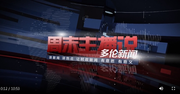 2025年05月10日新闻